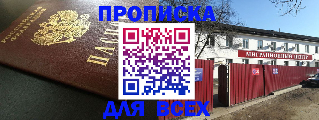 временная регистрация 2025 в Тутаеве