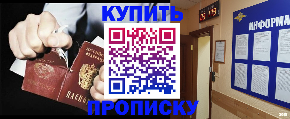 прописка в Тутаеве