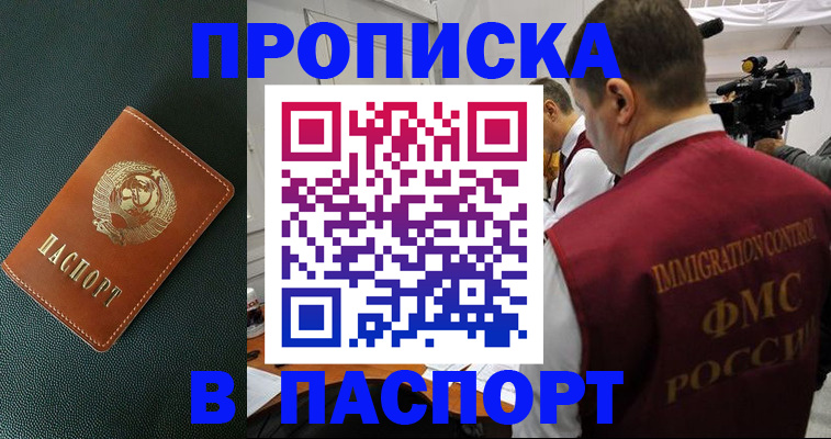 прописка иностранных граждан в Тутаеве