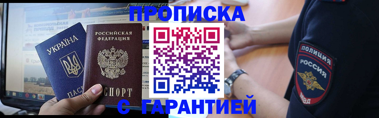 прописка для кредита в Тутаеве